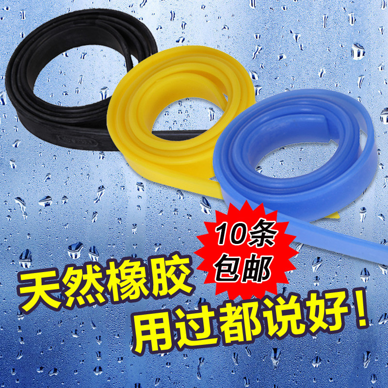 Glass scraper rubber strip scraper glass wiper leather strip raw material natural rubber wiper strip 105CM