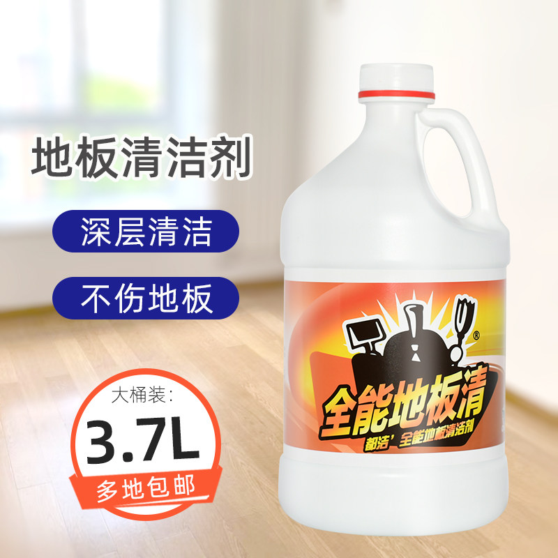 All Clean All-around Flooring Cleanser Powerful Decontamination Tiles Composite Flooring Solid Wood Cleaning Liquid Maintenance Care