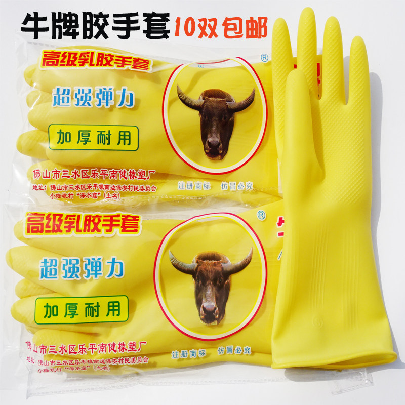 Cow Card Latex Gloves Thickened Durable Housework With Laundry Dishwashing Rubber Latex Leather Waterproof Gloves