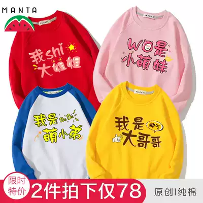 Sister brother dress spring and autumn children's clothes plus velvet magenta red brothers and sisters men and women twins children's clothing 2021 New year clothes