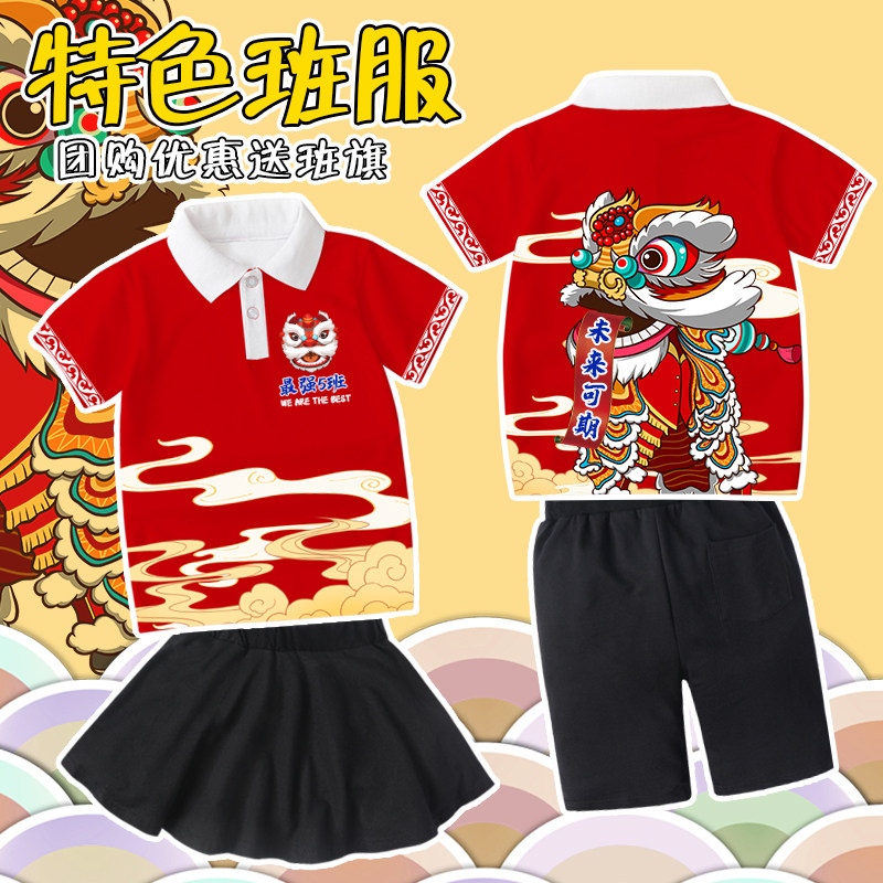 Banfu Elementary School Students Summer Short Sleeve Suit Red China Wind T Children's Games Chorus Cheerleaders Show Up