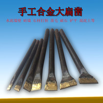 Stone carving tools handmade stonemason chisel tungsten steel alloy chisel flat head special steel alloy flat chisel stonemasons special tool