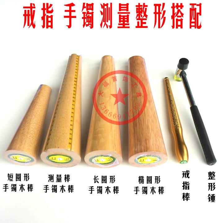 Bracelet Repair Stick Ring Round Rod Bracelet Measuring Stick Gold and Silver Jewelry Measuring Plastic Repair Tool