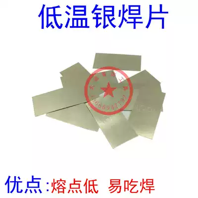 Imported low temperature silver welding wire welding rod easy to eat welding low melting point welding consumables gold jewelry tools