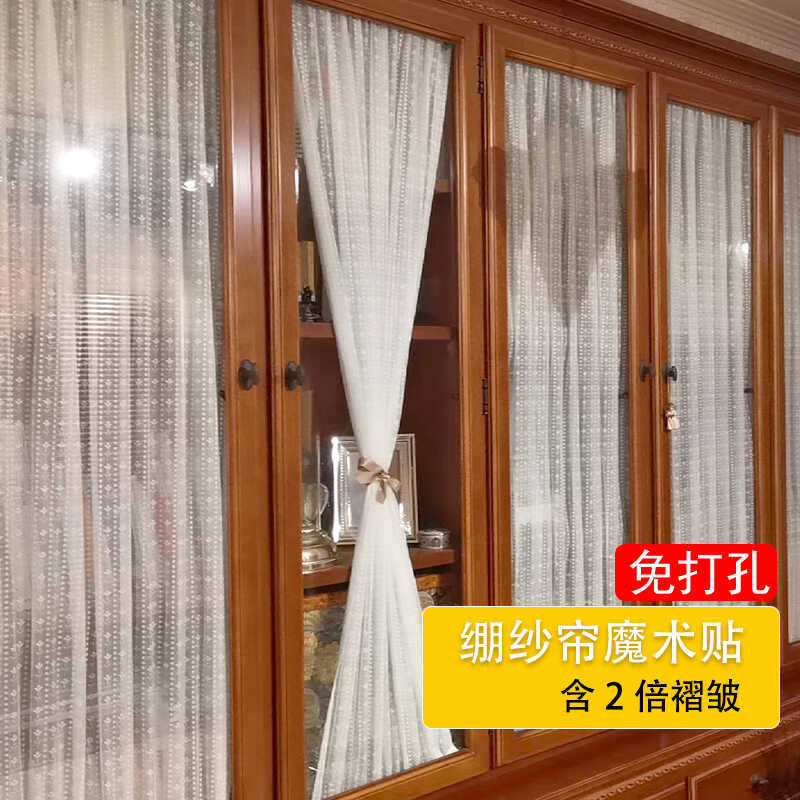 French-Style Velcro Glass Door Screen Curtain for Bedroom and Bathroom, No-Drill Door Curtain with Upper and Lower Fixation, Borax Screen Curtain