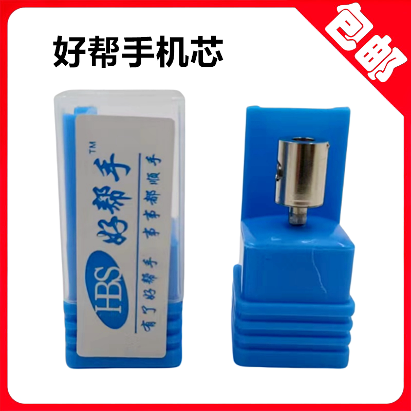 牙科好帮手?机芯 白色陶瓷轴承手机机芯筒夹 手机筒夹1个免邮