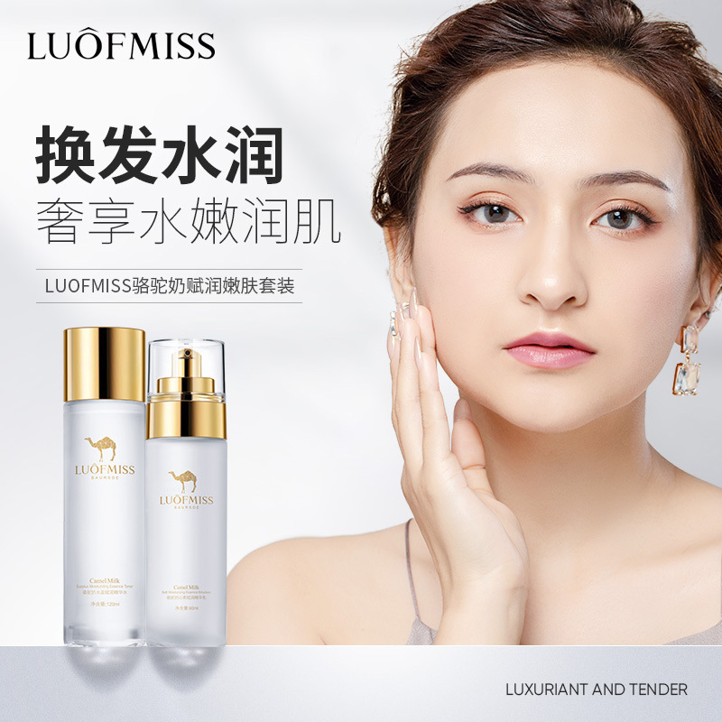 Water milk skin care set camel milk skin care products student girls dry skin moisturizing mixed oil skin shrink pores