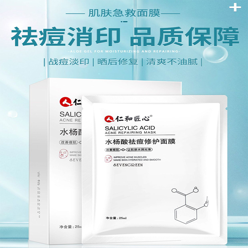 Men's Special Acne Fading Acne Printing Salicylic Acid Repair Acne Muscle Cleansing Moisturizing Men Shrink Pores