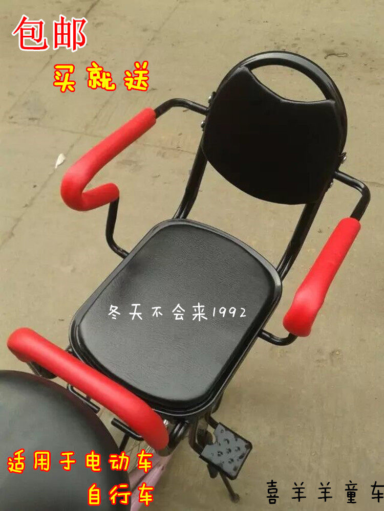 siège enfants pour vélo HOWAWA - Ref 2414574 Image 7