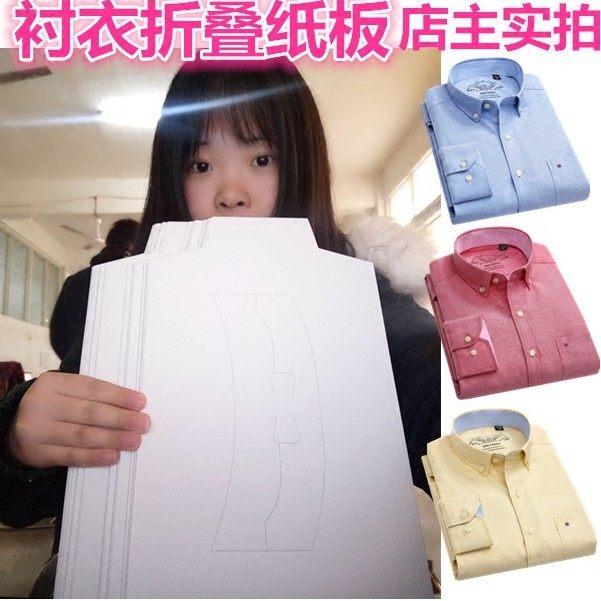 Custom Dry Cleaner Shirts Cardboard Clothes Lining Cardboard Packaging Cardboard Shirt Folding Cardboard Collar Folding Strips