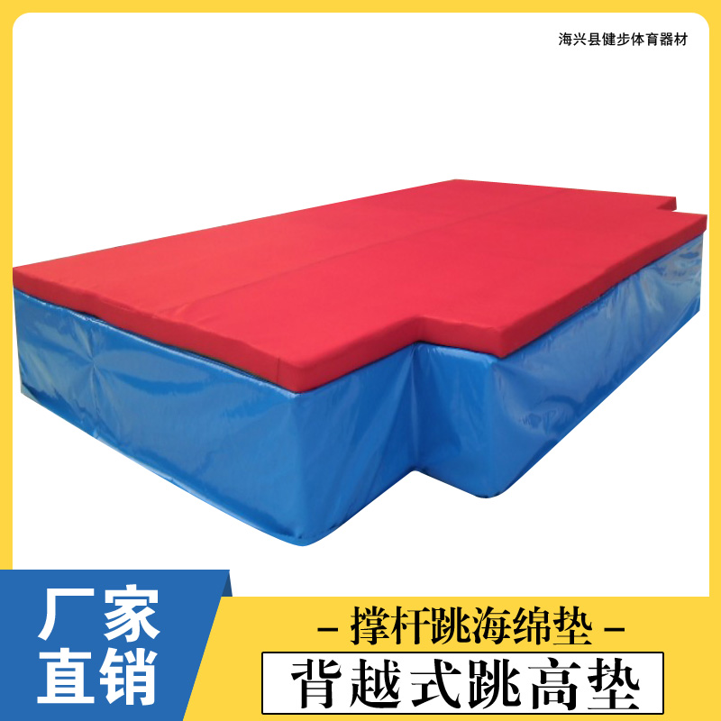 Back jump high jump pad high bounce rock climbing pad sponge bag pole jump back jump sponge pad thickened gymnastics protection pad