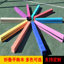 Balance beam Children folding lift Kindergarten Sensory training equipment Physical fitness test Wooden teaching aids Rhythmic gymnastics