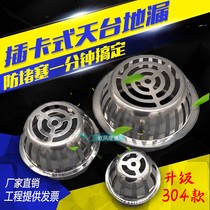 304 stainless steel roof floor drain breathable cap balcony 110pvc drain pipe roof rain bucket filter net cover