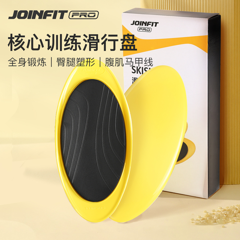 Joinfit Sliding Disc Core Training Sliding Mat Yoga Sliding Board Pilates Fitness Foot Pedal Abdominal Muscle Home Sliding Disc