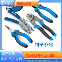 American parktool CN-10 professional wire cutter inner wire outer pipe cutting pliers wire cutter wire pipe cutter