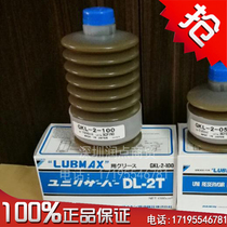Japan KYODO YUSHI UNILUBE DL-2T GKL-2-100 grease Machine tool rail grease