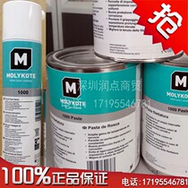 Japan Dow Corning Molik 1000 high temperature anti-jamming solid grease Solid lubricant grease