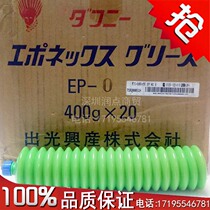 Daphne Eponex Grease EP-1 -2-3 No 1 rail lithium-based grease produced by Izumo Xing