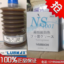 Imported KYODO YUSHI UNI LUB DL-2T grease MAKINO molding machine special grease