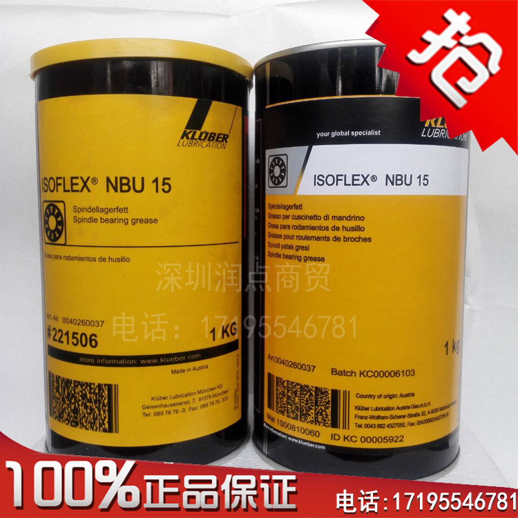 German kluber Kluber special lubricant NBU15 high-speed bearing grease ISOFLEX NBU15