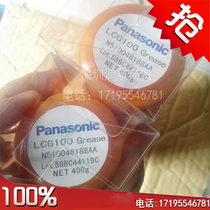 Japan imported Panasonic LCG 100 GREASE placement machine screw rod N510048188AA maintenance GREASE