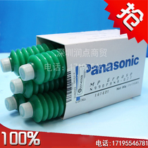 High speed lathe bearing screw maintenance grease Japan Panasonic N990PANA-027 grease high temperature 80g support