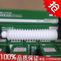 Japan imported THK AFE-CA placement machine maintenance grease guide rail screw bearing grease White 70g
