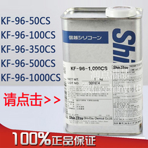 Imported from Japan ShinEtsu Shin-Etsu KF96-100 350 500 1000cs dimethyl silicone oil lubricating oil