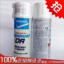562736 Cleaning agent Japan SUMICO Sumitomo DR cleaning agent SUmimold removal agent 420ml bottle