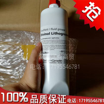 German imported DEMAG machine tool machining center bearing machine tool guide rail grease 000# lubricating butter grease