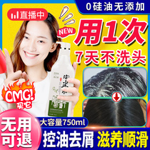 Naughty Water shampoo Male lady Go to scrap Itchy Control Oil No Silicone Oil Wash Hair Lotion Hair Sume Head Cream Wash Suit