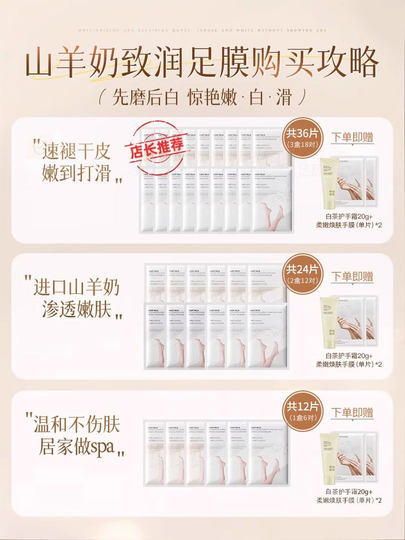 Goat Milk Foot Mask for Dry and Cracked Feet, Hydrating, Exfoliating Dead Skin and Calluses, Foot Mask Set for Whitening and Care, Authentic Product