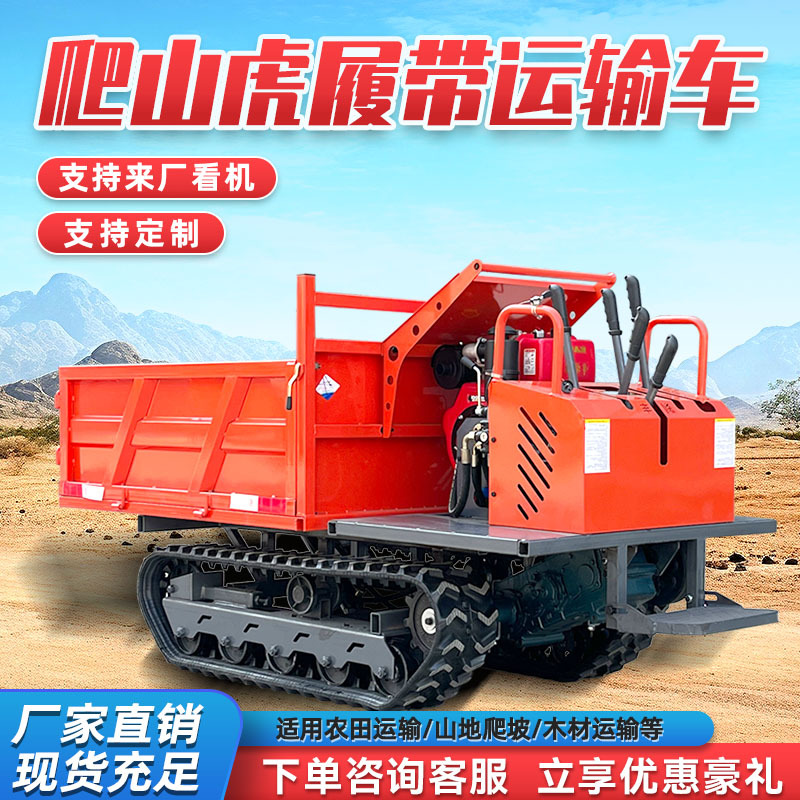 Small Crawler Transport Vehicle for Mountain Climbing, Agricultural All-Terrain Transport Dump Truck, Mountain Climbing Tractor, Dump Truck