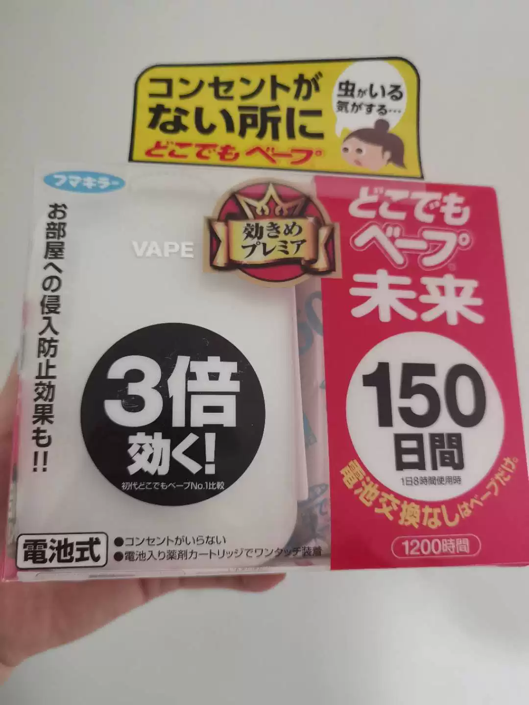 [Покупка через прямой импорт Amazon Japan Vape будущий 150 дней электроотпугиватель комаров ультразвуковой отпугиватель комаров и запасные части]