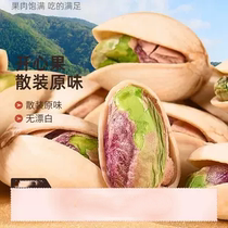 Pistachio 2024 new goods high-quality original large-grain nuts roasted seeds and nuts non-bleaching snacks for pregnant women