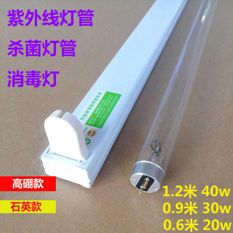 紫外線消毒燈30w - Top 100件紫外線消毒燈30w - 2026年8月更新- 淘寶