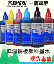 Huaxia Color Magic for R330 1390R270 805 printer pigment waterproof low temperature copper plate pigment ink