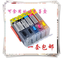 Canon MG5680 5660 IP7280IX6580 MG5780 Edible Cartridge Ink Cleaning Empty Cartridge