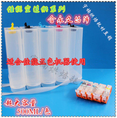 Compatible Canon IP7280 4980IX6580IX6780 6880 empty continuous ink supply system medical 500ML color large capacity