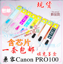 Compatible CANON 42 Cartridge CANON CLI-42 PRO100 200 Filling Cartridge with Permanent Chip Ink