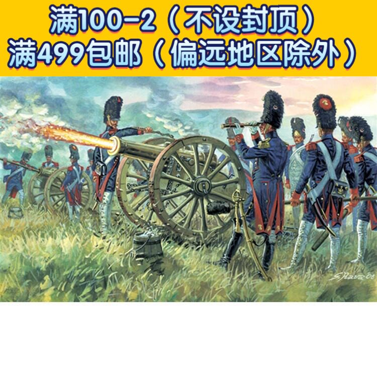 Idarelli ITALERI Idrelli 6135 1 72 French Royal Guard Artillery to take Napoleon