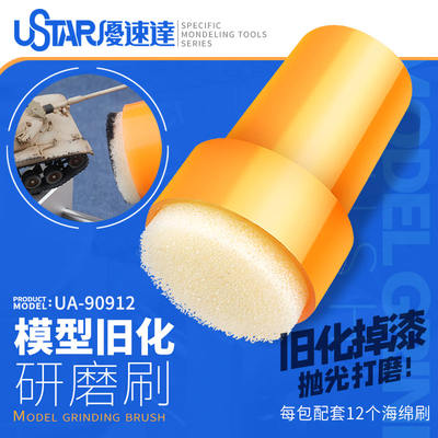 Usuda Model Tool Aging Special grinding Brush Sponge Brush 90912