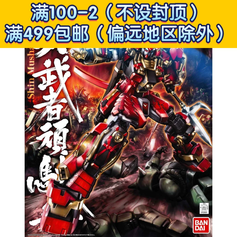 Bandai Lắp ráp Gundam Mô hình 1/100 MG Warrior Gundam True Warrior Gundam Gundam Gundam Gundam Warriors - Gundam / Mech Model / Robot / Transformers