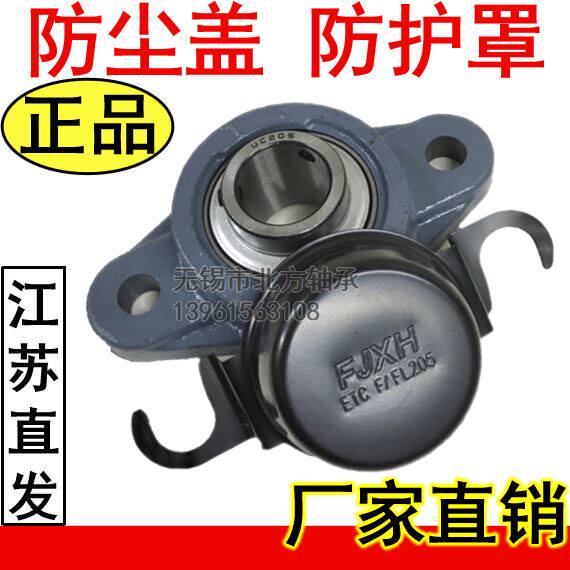 Shield protection cover for housings ETC FL 204 205 206 207 208 209 210 211 212