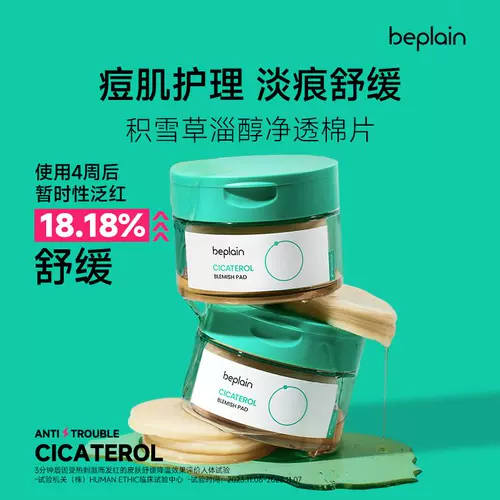 Южная Корея Beplain Snow Cao zi гилолотолочный табличный треск чистый