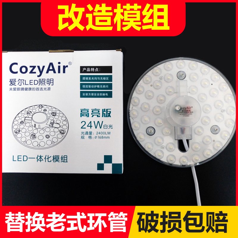 Ariel LED suction light wick LED light strip lamp disc suction top wick round transformed light plate energy saving bulb light bulb