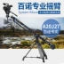 BENRO a20j27 máy ảnh rocker khung rocker máy ảnh phụ kiện chuyên nghiệp chụp ảnh - Phụ kiện VideoCam