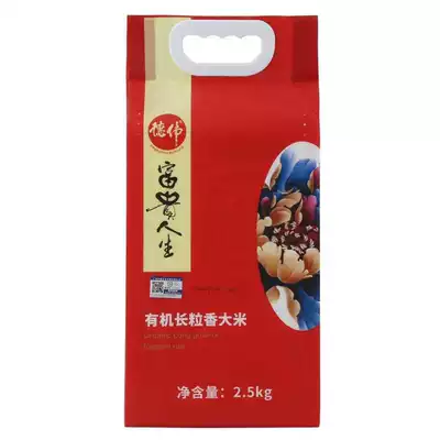 Dewei organic rice 5 kg long grain fragrant rice Authentic Northeast flavor Jilin rice New rice rice