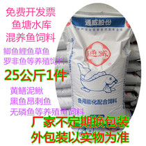 Tongwei 153 puffed fish feed Crucian carp grass tilapia goldfish Koi ornamental fish freshwater fish mixed culture 50 kg