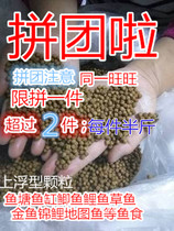 Koi fish food Fish food Ornamental fish feed Small fish goldfish feed Fish food large medium and small particles in bulk